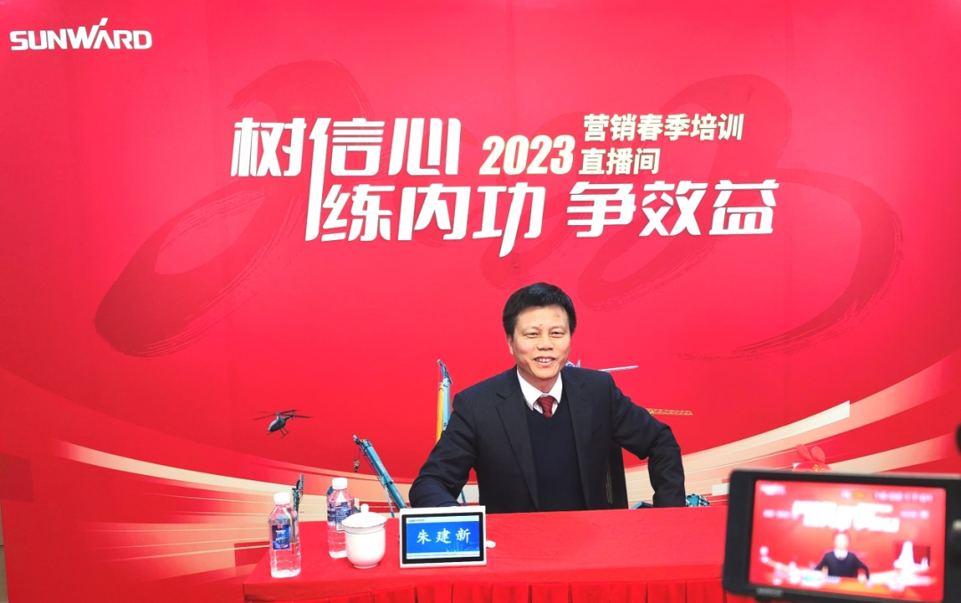 20230203083337_65175 开年第一课!55世纪智能营销春季培训顺利开展