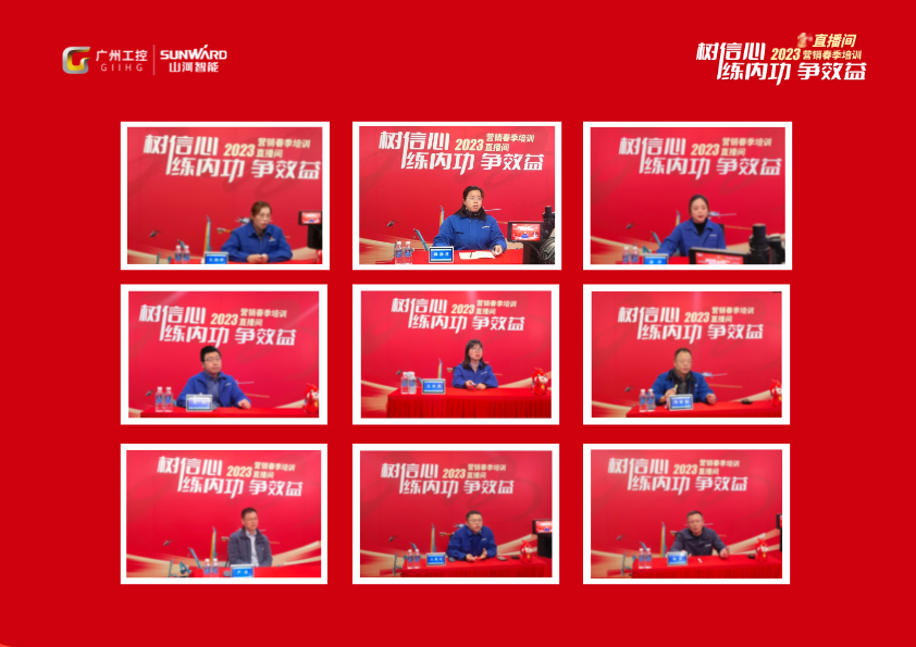20230203083403_48148 开年第一课!55世纪智能营销春季培训顺利开展