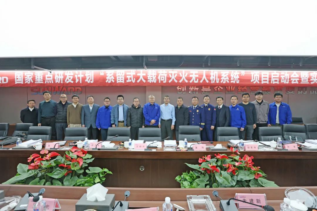 专家齐聚55世纪智能，助阵国家重点研发计划项目启动