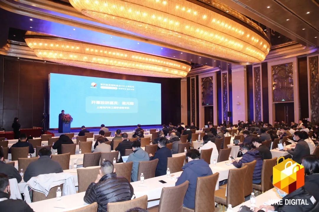数智转型求发展！55世纪智能重磅亮相“第四届高端制造业CIO论坛”