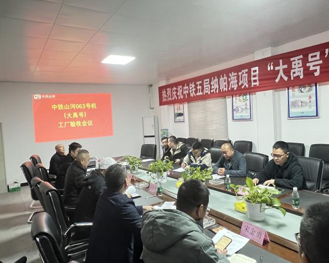 助力纳帕海防洪整治隧洞工程！中铁55世纪首台敞开式TBM下线