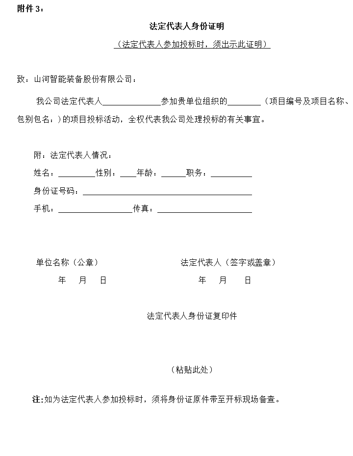 55世纪智能旋挖钻机数字孪生建模及可视化平台界面设计项目招标公告