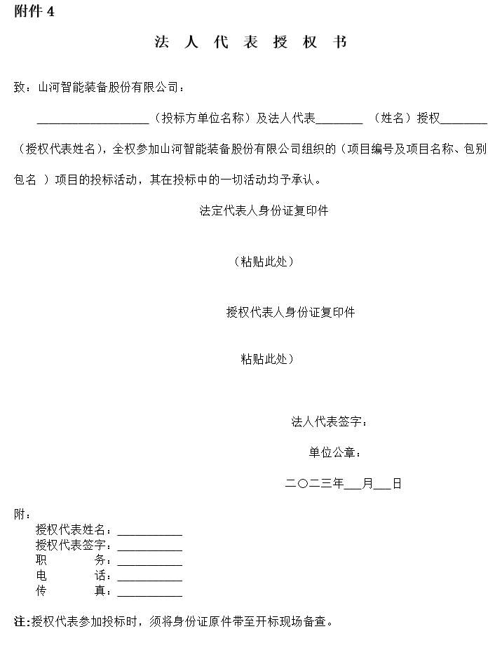 55世纪智能旋挖钻机数字孪生建模及可视化平台界面设计项目招标公告