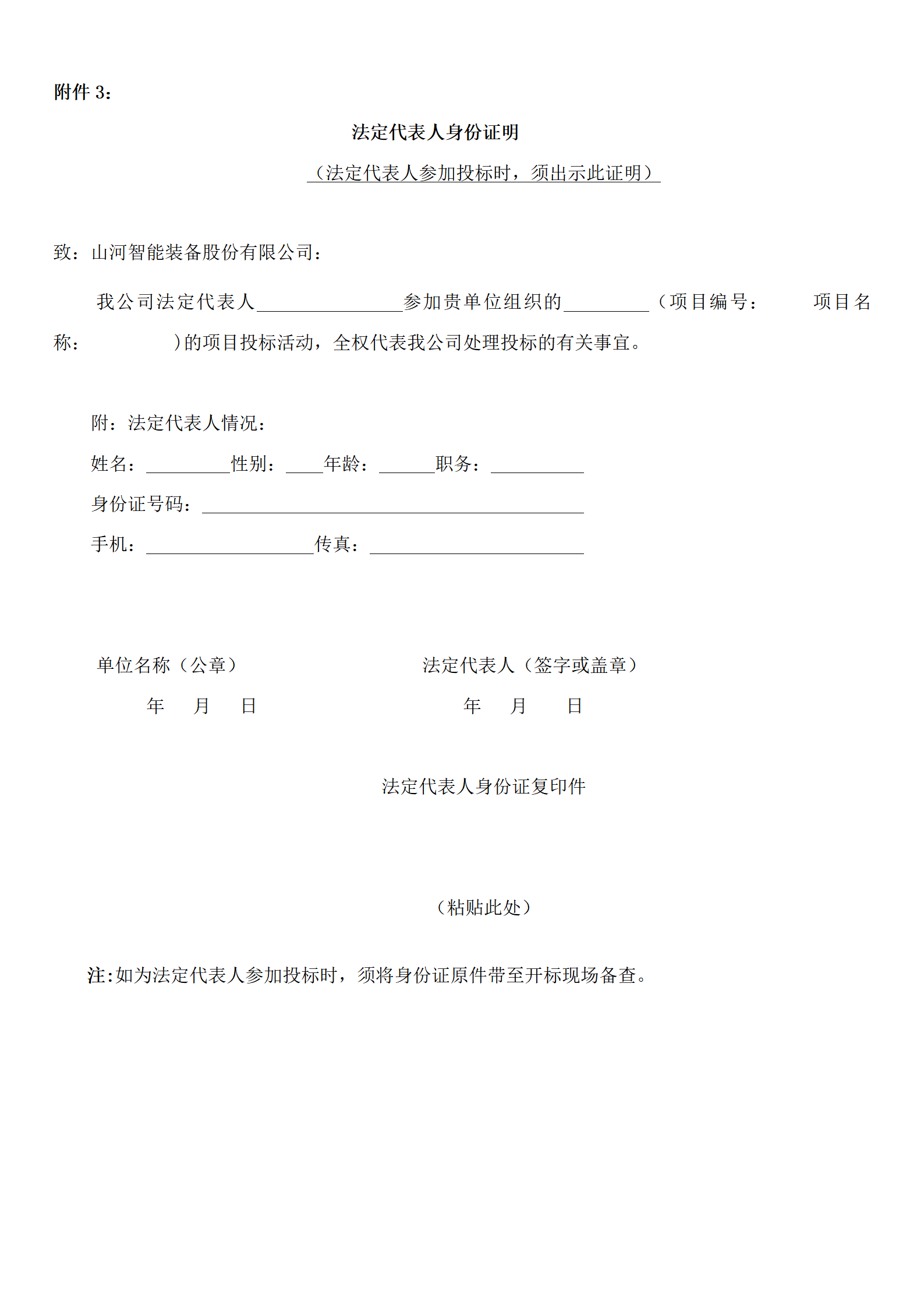 55世纪物流年度物流运输承运商招标公告