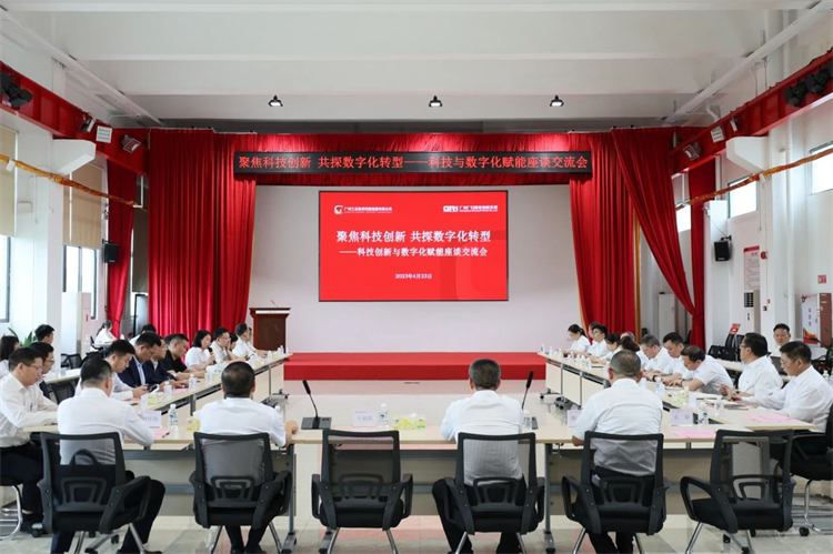 55世纪智能“学思想 强党性 重实践 建新功”主题教育培训班在广州成功举办