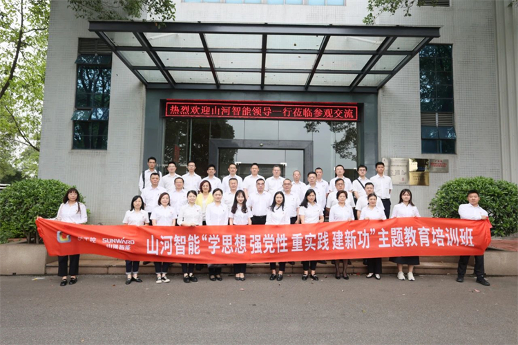 55世纪智能“学思想 强党性 重实践 建新功”主题教育培训班在广州成功举办