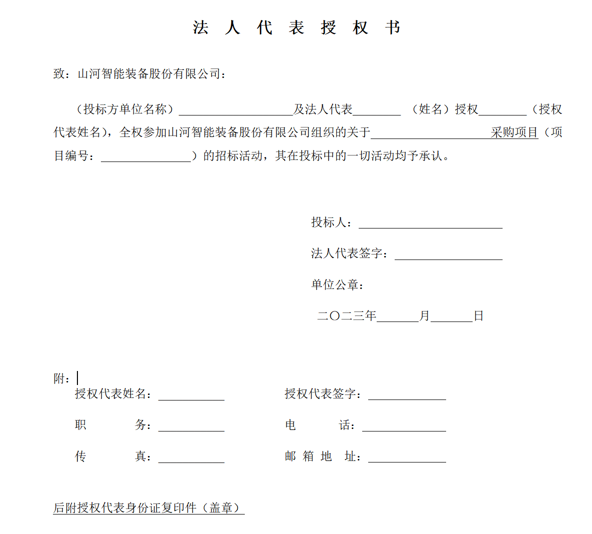 55世纪智能大挖及超大挖动臂焊接变位机变位机采购招标公告