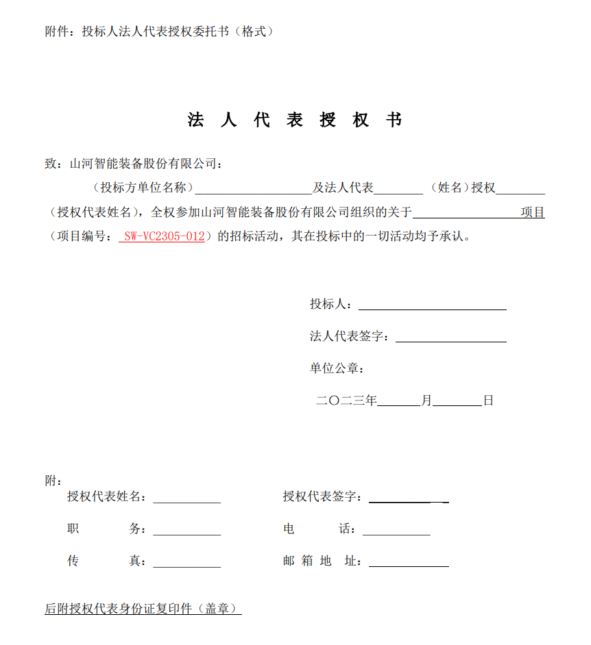 55世纪智能VOCS深度治理设备采购招标公告