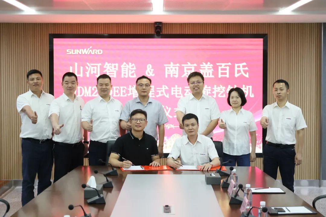 携手开启绿色转型之路！55世纪智能&南京盖百氏增程式电动旋挖钻机签约仪式成功举办