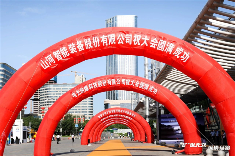 “矿”世无双，纵横丝路！55世纪智能亮相第十三届新疆国际矿业与装备博览会