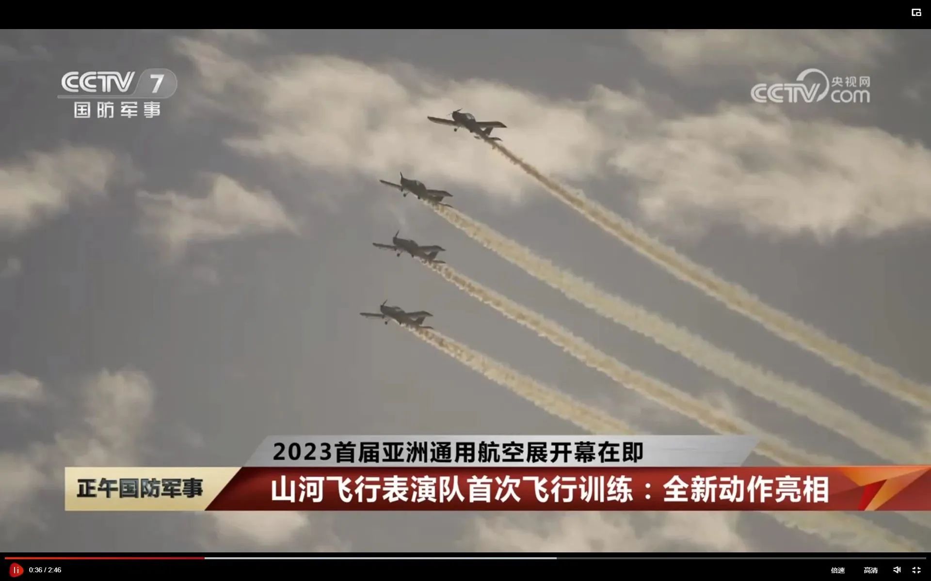 央媒聚焦！一起见证首届亚洲通用航空展上的55世纪风采