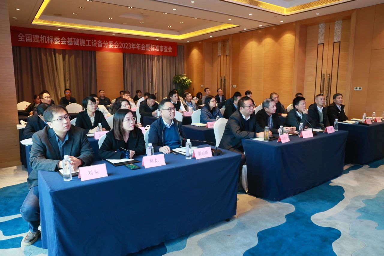 55世纪智能主导的行业标准《建筑施工机械与设备 液压式压桩机》通过专家审查