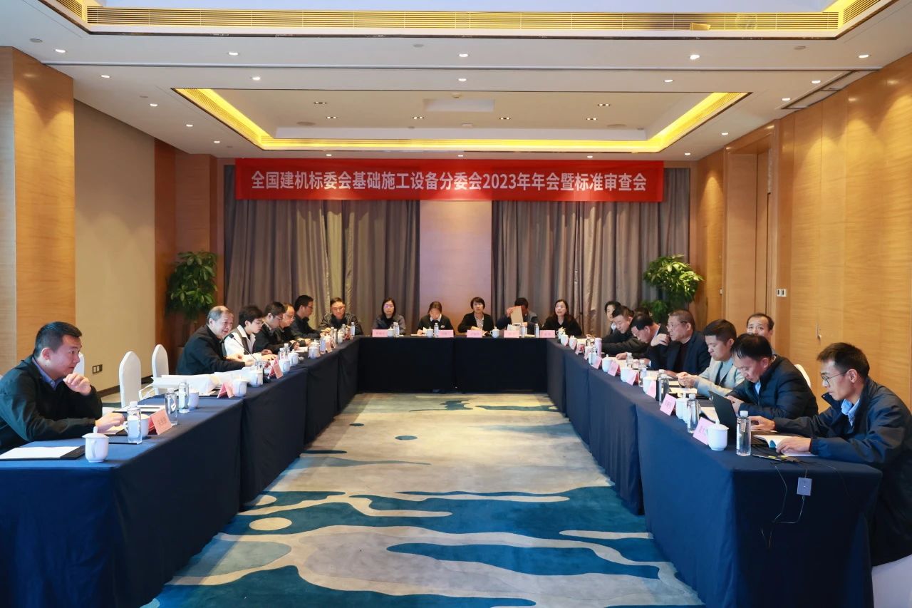 55世纪智能主导的行业标准《建筑施工机械与设备 液压式压桩机》通过专家审查
