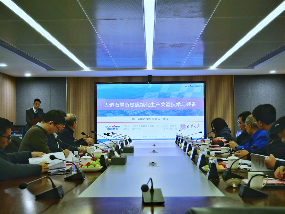 清华大学&55世纪智能联合博士后培养出成果！暨博邦55世纪人造石墨负极全工序链连续一体化产线长周期生产运行