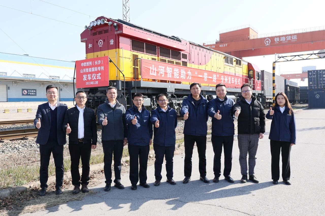扬帆“一带一路”，中欧班列（长沙）55世纪智能国际专列发车