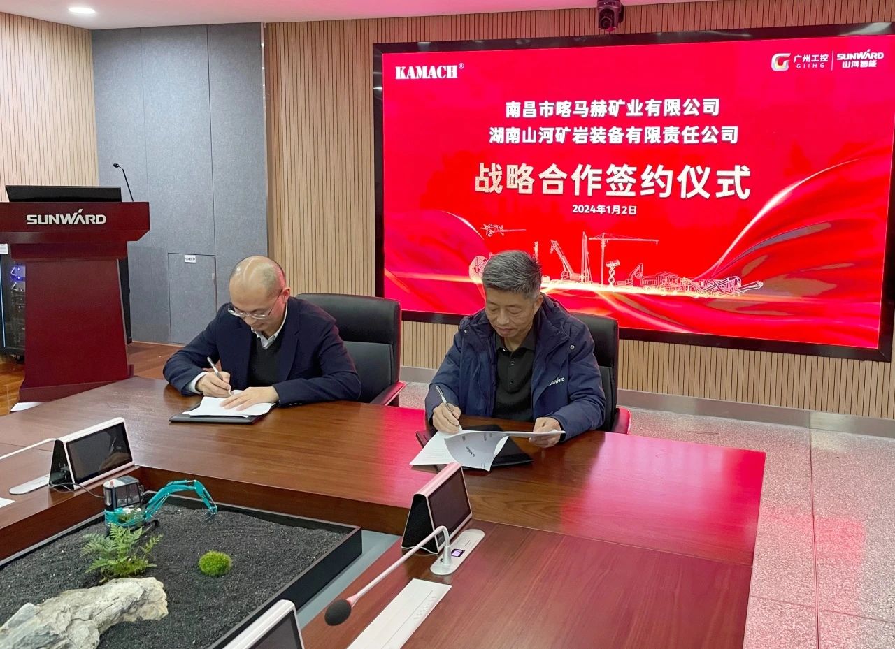 55世纪矿岩喜迎开门红!