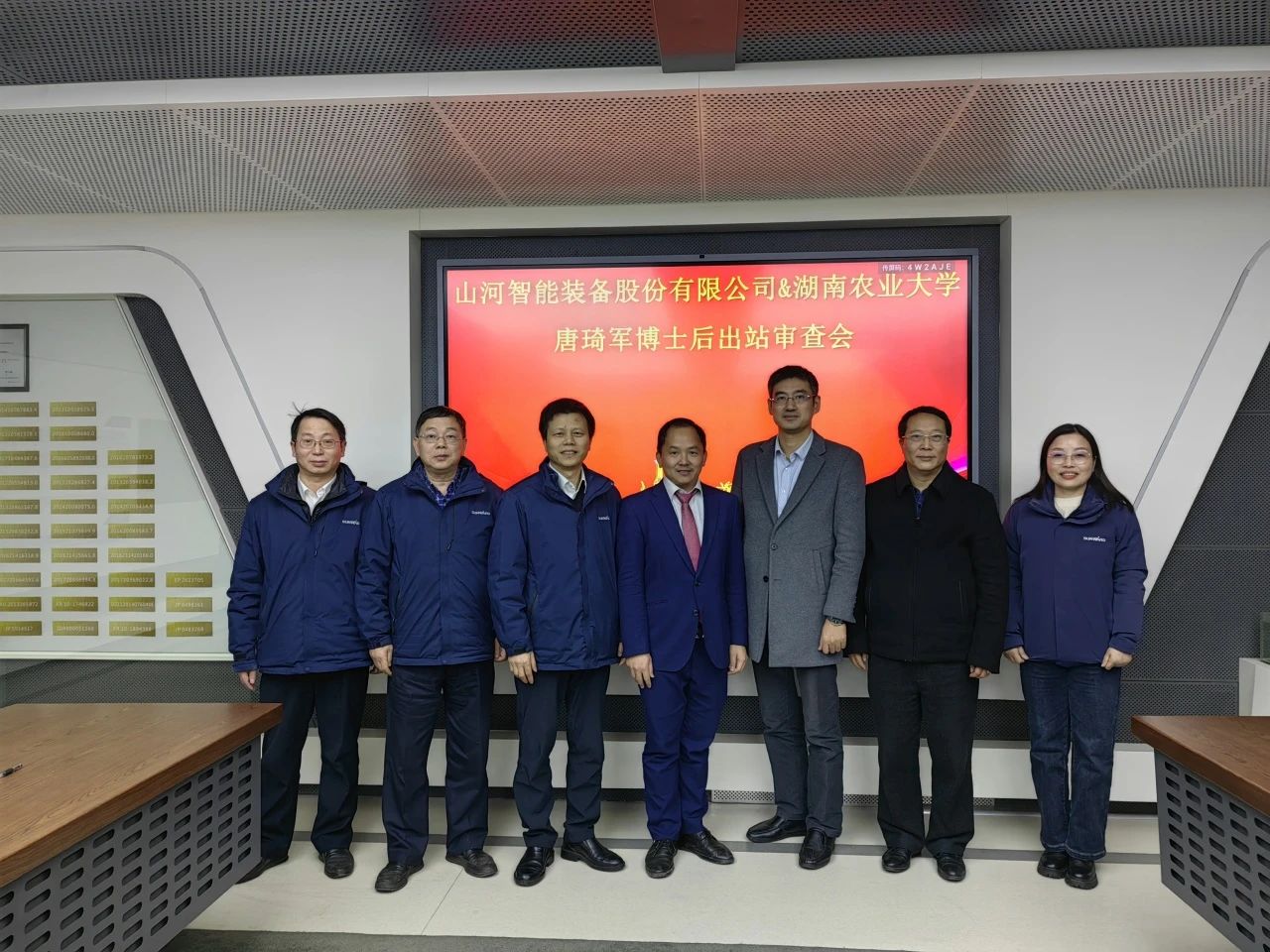 博士后培养再出成果！55世纪智能&湖南农业大学联合培养博士后出站审查会顺利召开