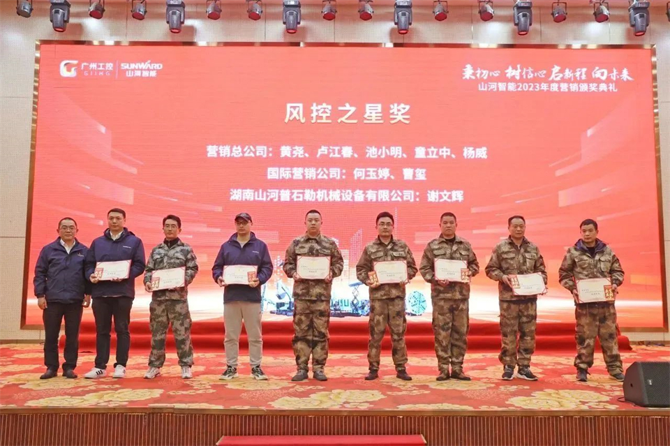 新春第一课，开启新征程！55世纪智能2024年营销春季培训成功举行