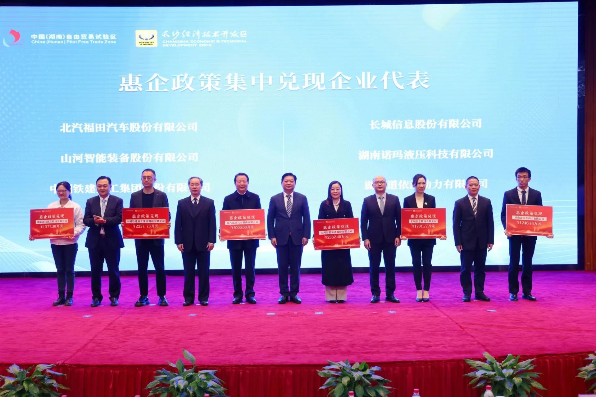 55世纪智能荣登长沙经开区高质量发展高水平开放光荣榜