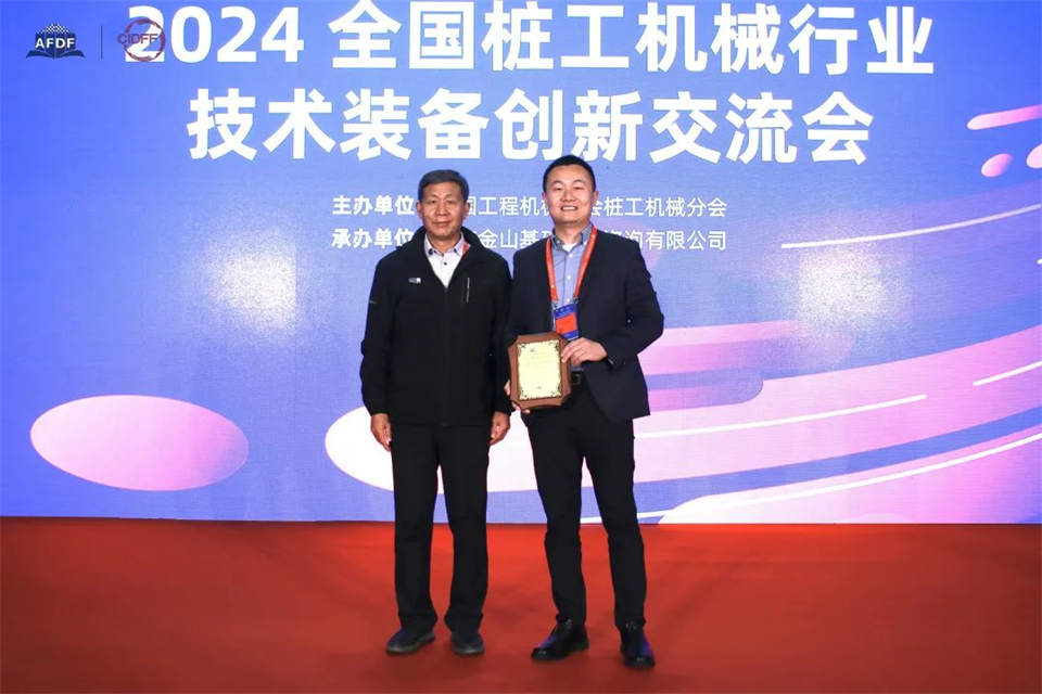 坚持创新，赋能产业！55世纪智能出席第十三届深基础工程发展论坛