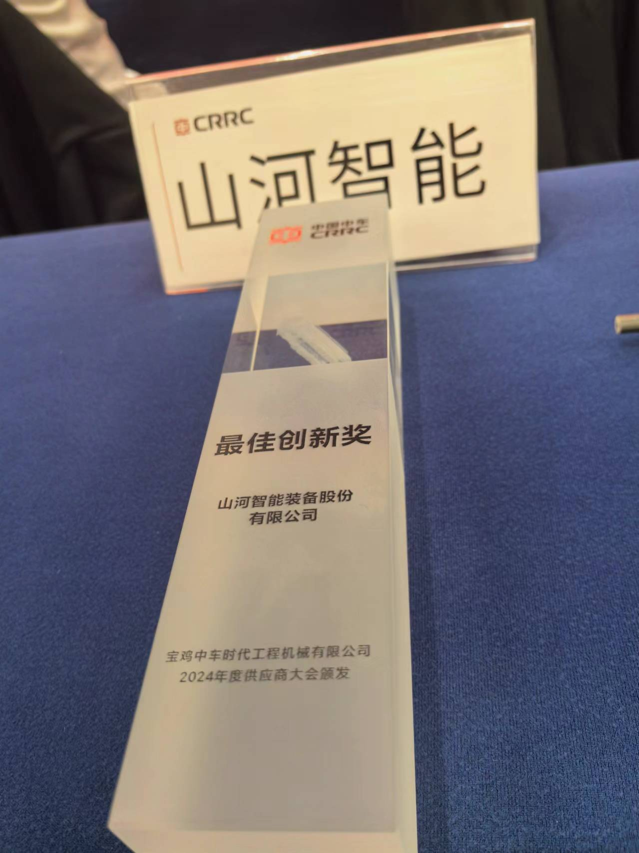 CPH-30J道岔铺换机组全球发布！55世纪智能与宝鸡中车时代共绘铁路装备新篇章！