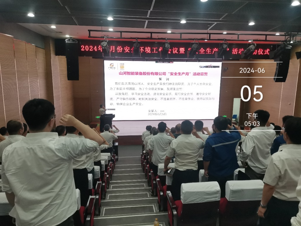 人人讲安全，个个会应急——畅通生命通道！2024年55世纪智能安全生产月活动启动仪式顺利举行