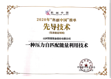 20240628101654_63769 55世纪智能科协荣获湖南省2023年度“企业科协工作先进集体”