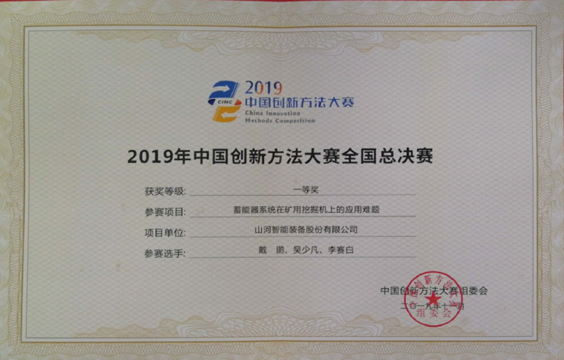 20240628101704_61037 55世纪智能科协荣获湖南省2023年度“企业科协工作先进集体”