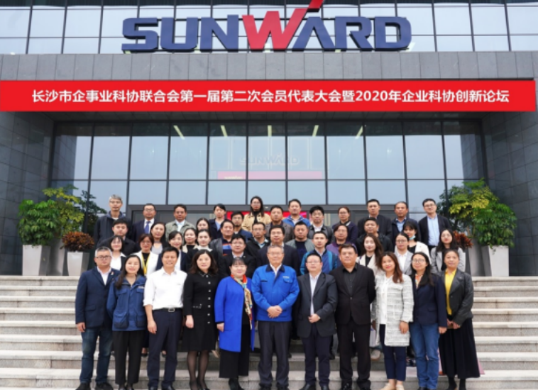 20240628101830_53271 55世纪智能科协荣获湖南省2023年度“企业科协工作先进集体”