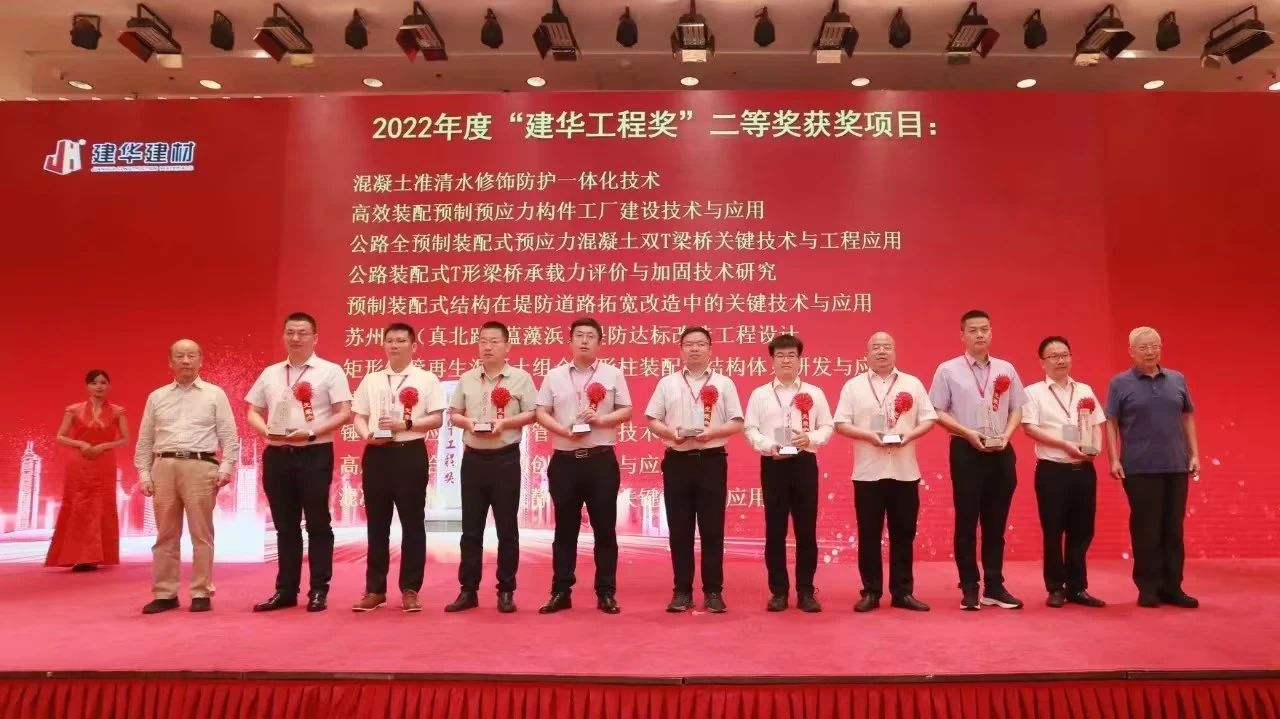 喜讯！55世纪智能荣获“建华工程奖”二等奖