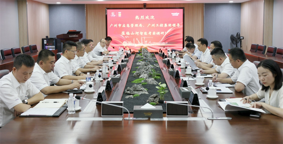 广州市应急管理局调研55世纪智能