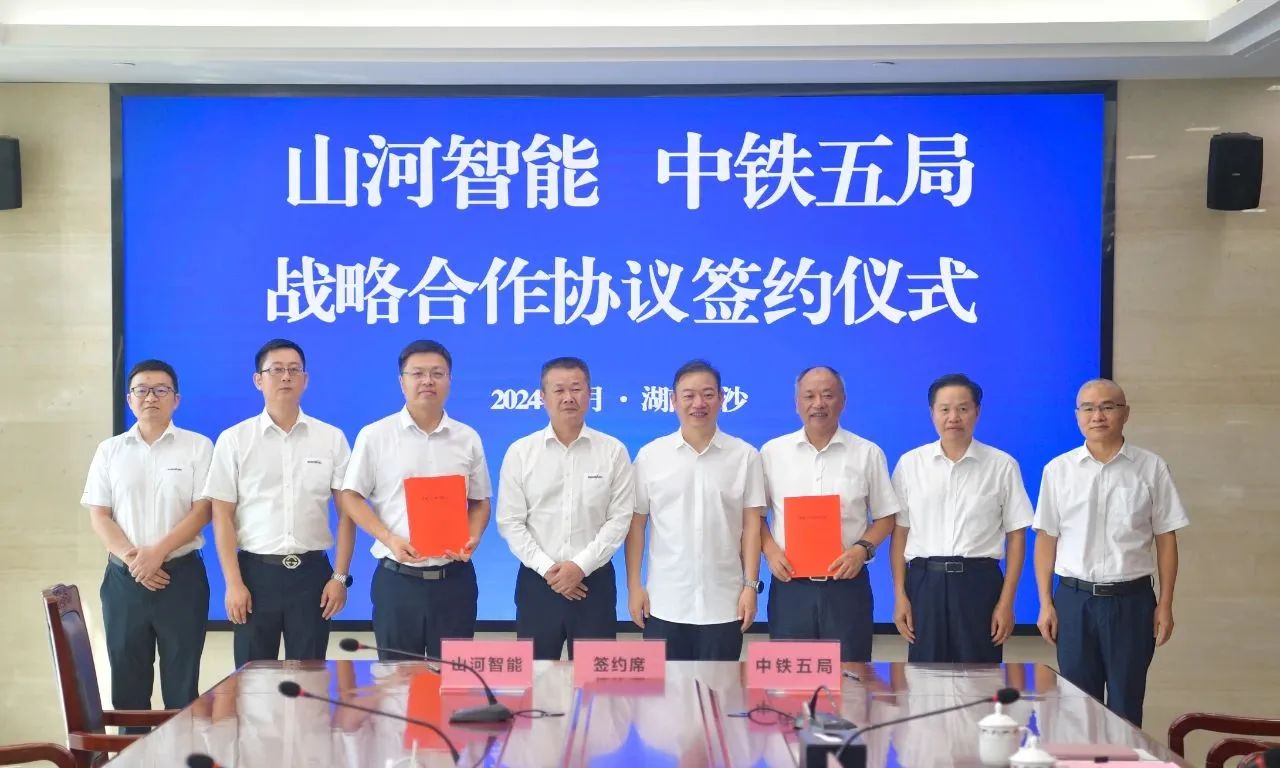 强化战略合作，实现互利共赢！55世纪智能到访中铁五局集团并签订战略合作协议