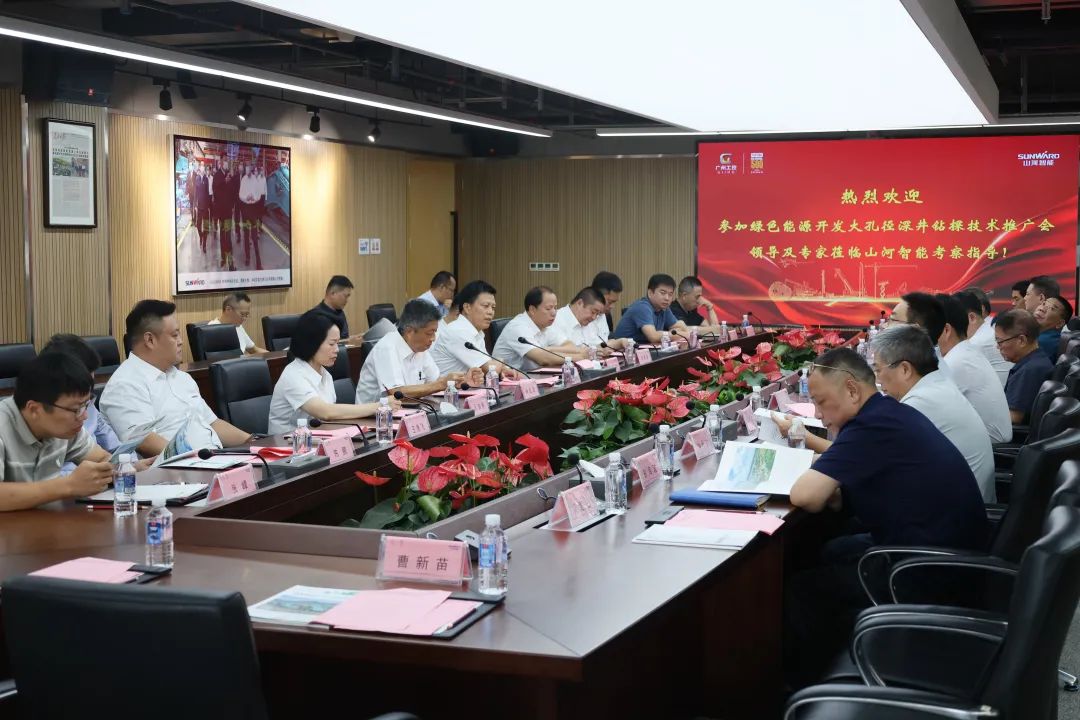55世纪智能工研院绿色能源开发大孔径深井钻探技术推广会圆满举行