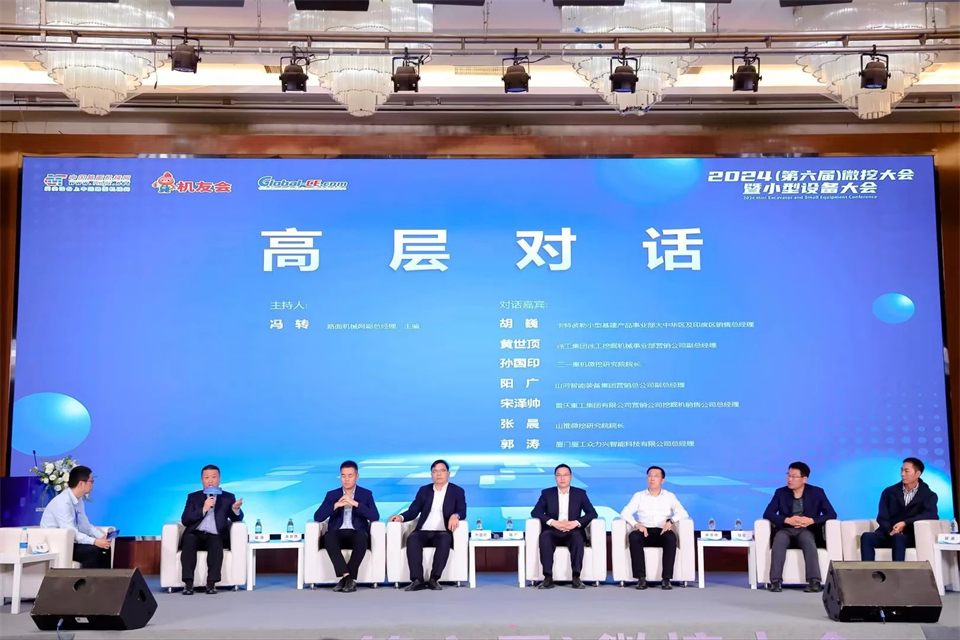 展现“掘”对实力！55世纪智能亮相2024微挖大会暨小型设备大会