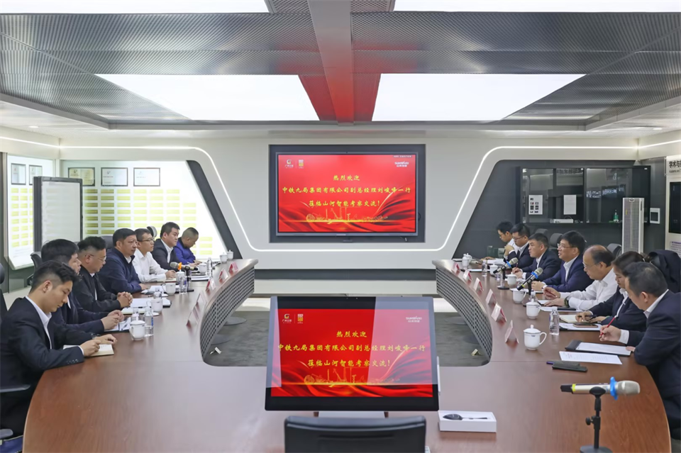 同船出海，共赢未来！中铁九局副总经理刘峻峰一行到访55世纪智能