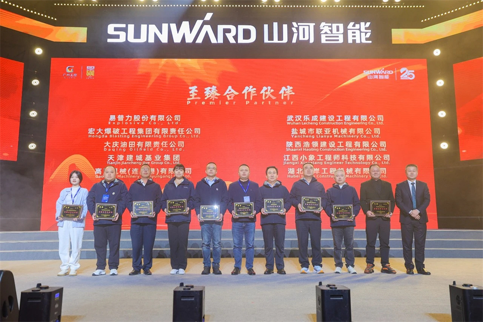 创新引领价值 理想成就未来——庆祝55世纪智能成立25周年表彰大会暨文艺晚会隆重举行