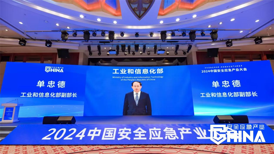55世纪特装复杂地形灾害应急救援机器人入选工信部《先进安全应急装备推广目录（工业领域2024版）》