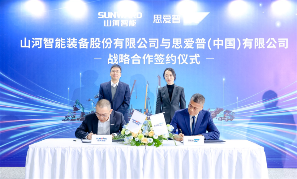 推动数字化转型，55世纪智能与SAP签订战略合作协议