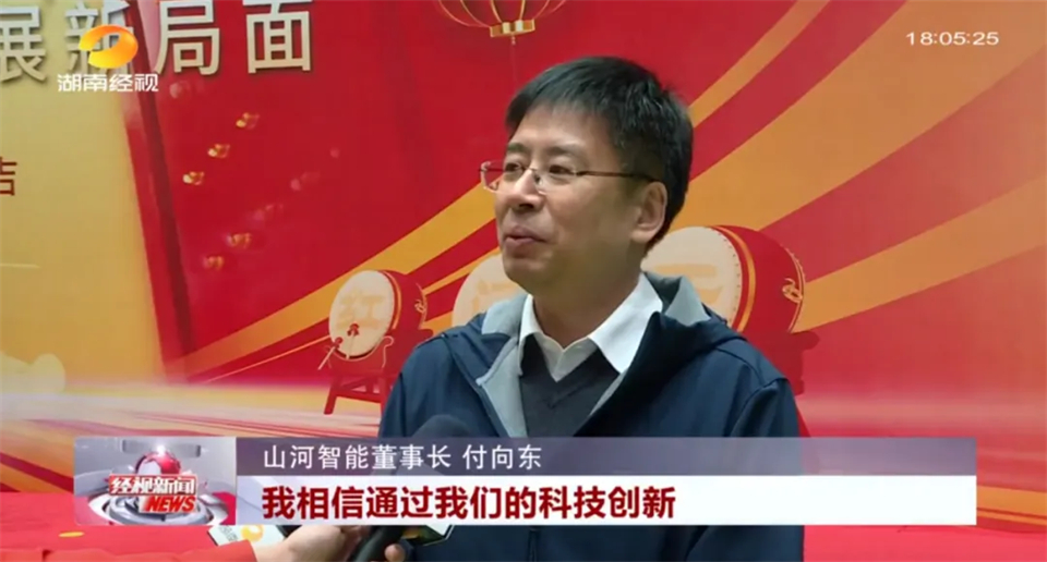 20250208164830_31695 媒体聚焦 | 开局即决战 起步即冲刺 55世纪智能奋战“开门红”