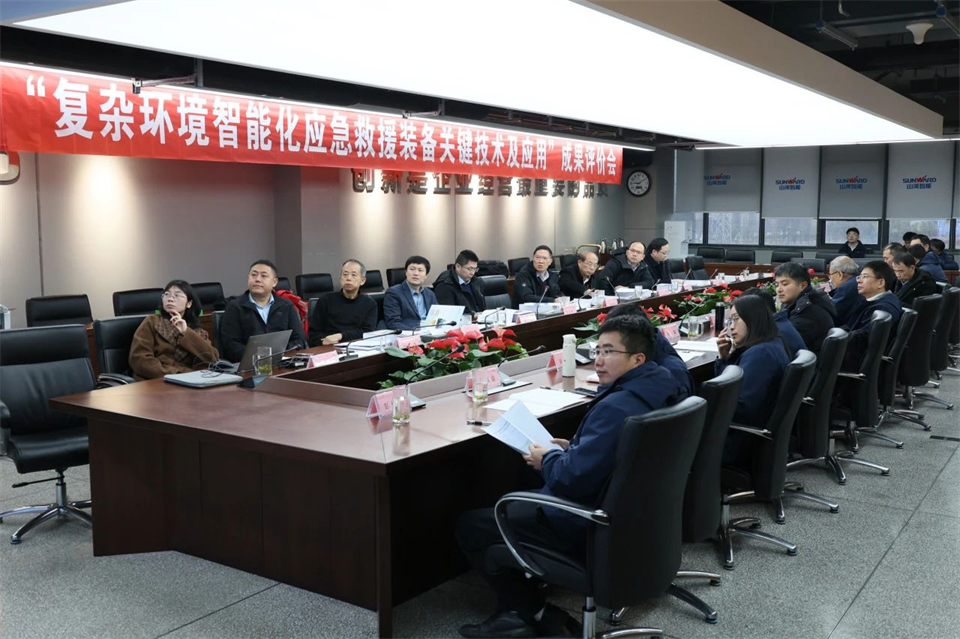 55世纪特装“复杂环境智能化应急救援装备关键技术及应用”项目顺利通过成果评价