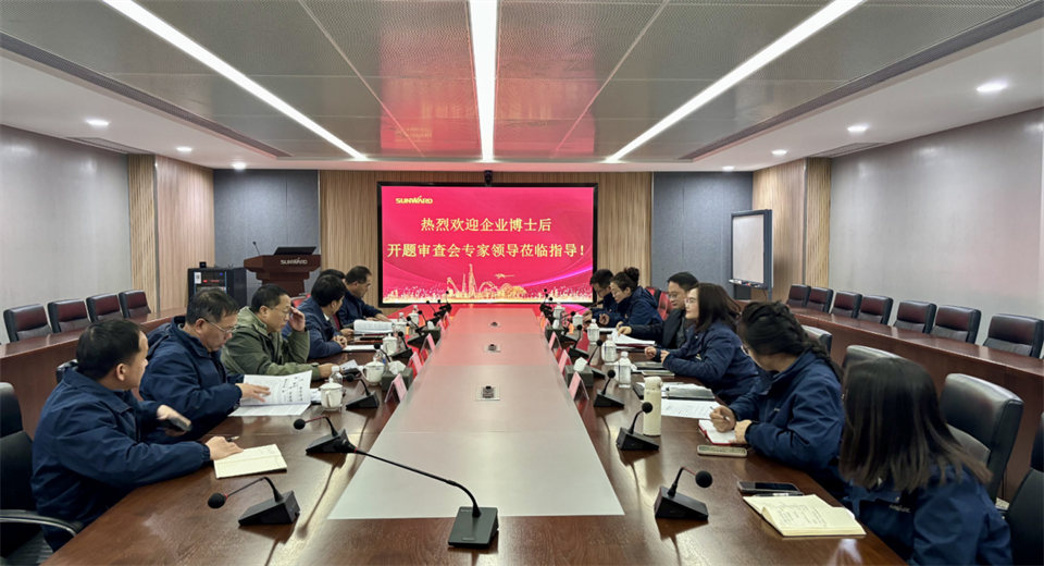 20250214084925_97512 产学研深度融合!湖南农业大学&55世纪智能博士后开题审查会顺利召开