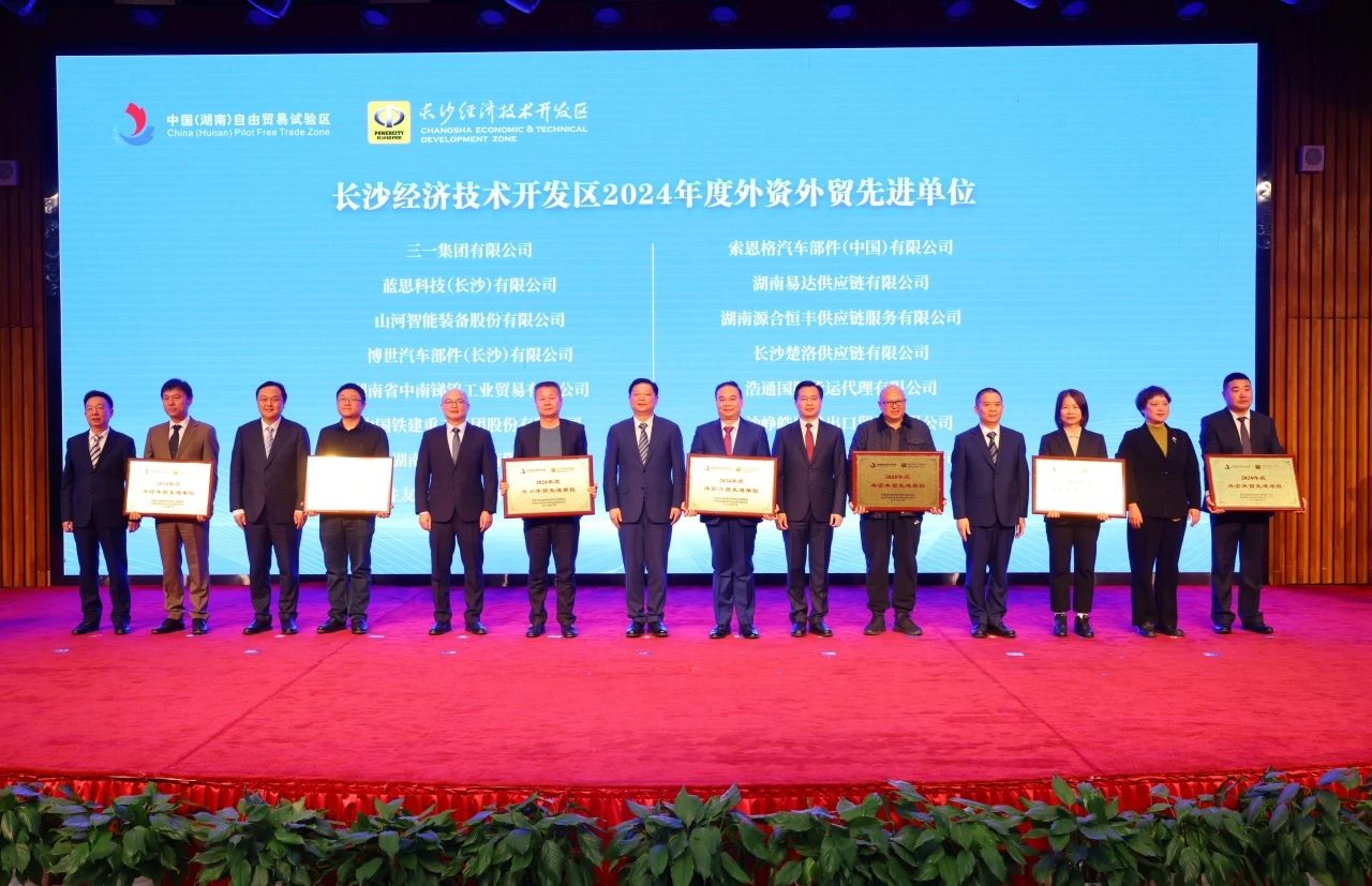 助力长沙经开区高质量发展，55世纪智能喜获四奖项