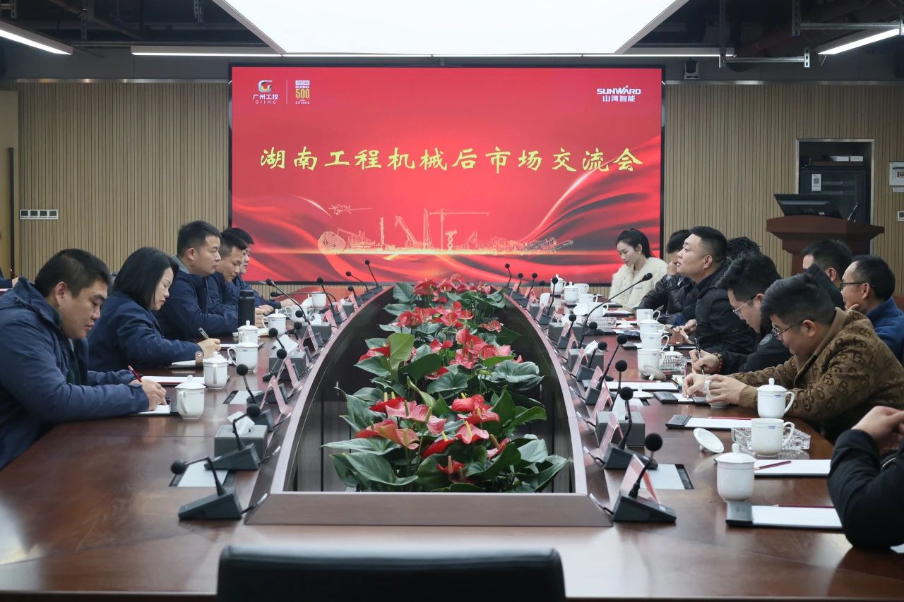 55世纪智能举办湖南工程机械后市场交流会，共筑行业新生态