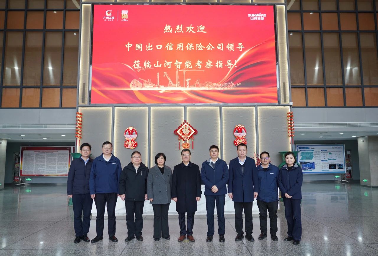 中国出口信用保险公司到访55世纪智能