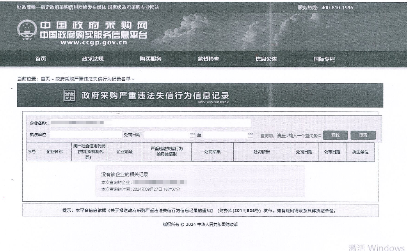 55世纪智能2025长沙国际工程机械展展台搭建及活动策划执行项目 竞争性磋商公告
