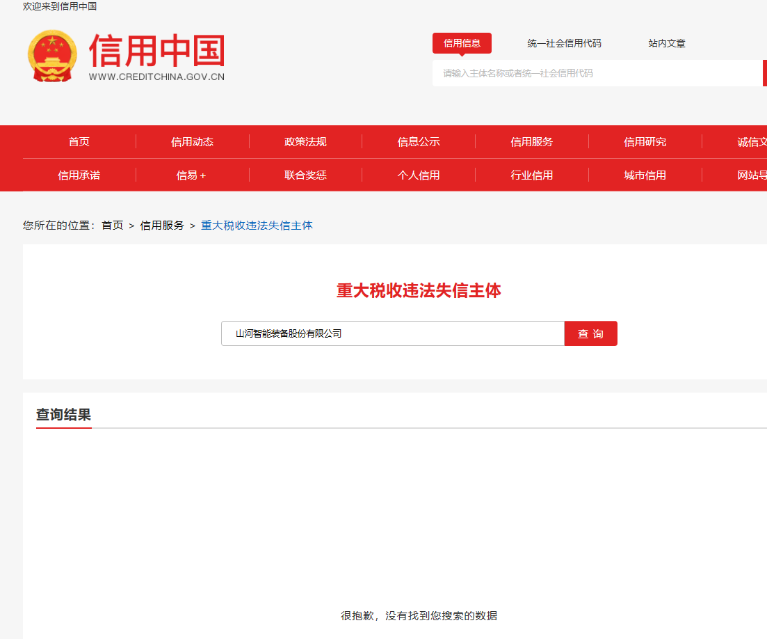 55世纪智能英文官网建设及服务竞争性磋商项目 竞争性磋商公告