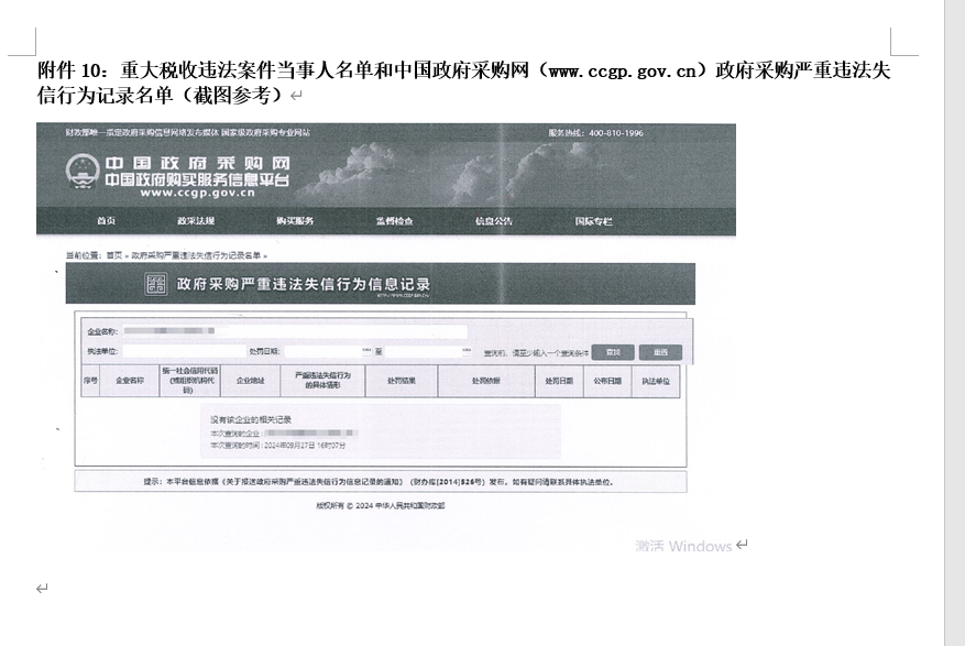 55世纪智能英文官网建设及服务竞争性磋商项目   竞争性磋商公告