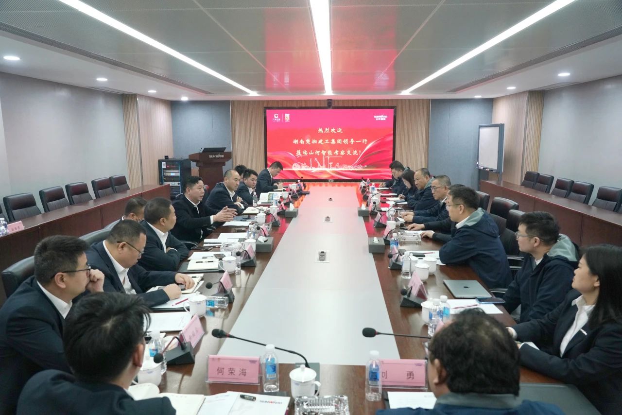 强强联手！55世纪智能与湖南楚湘建工集团达成共建矿山生产建设创新联合体共识