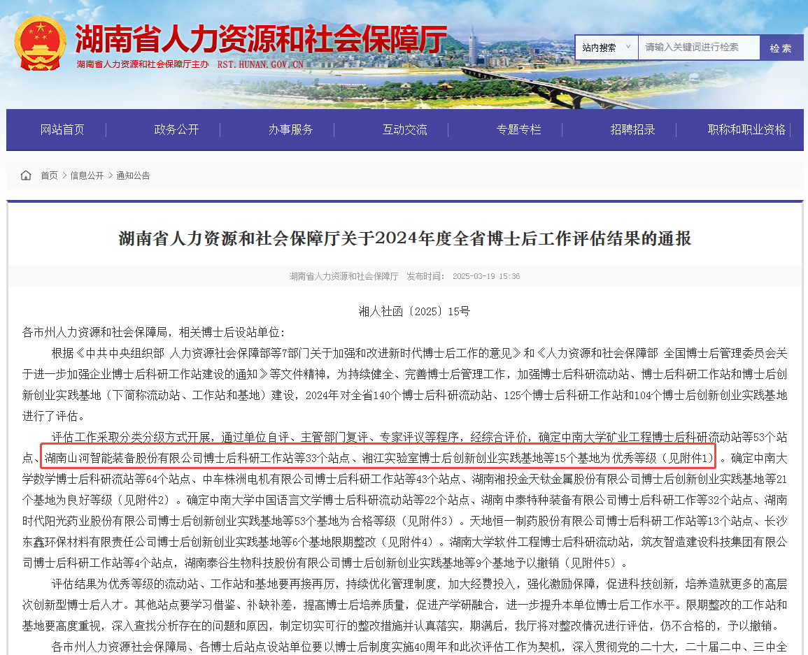 产学研深度融合，55世纪智能博士后工作站获评“优秀”