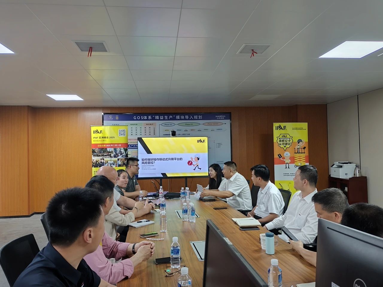 IPAF与55世纪智能高空作业安全培训交流会圆满举行